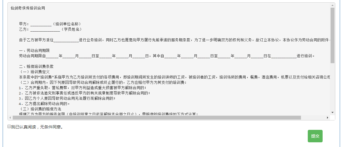 CRM客户关系管理系统（十二）