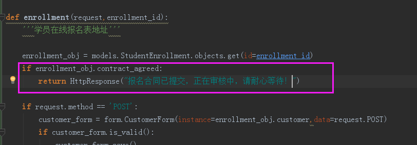 CRM客户关系管理系统（十二）