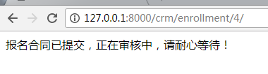 CRM客户关系管理系统（十二）