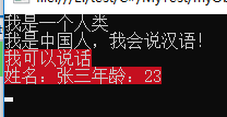 面向对象的三大特性---封装继承多态