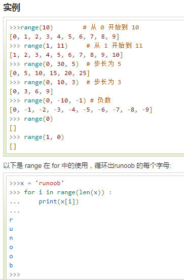 Python range() 函数用法 - BreakofDawn - 博客园