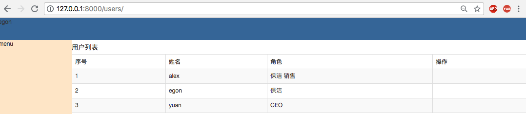 rbac——界面、权限第5张