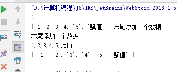 JS笔记（三）：数组、函数、类