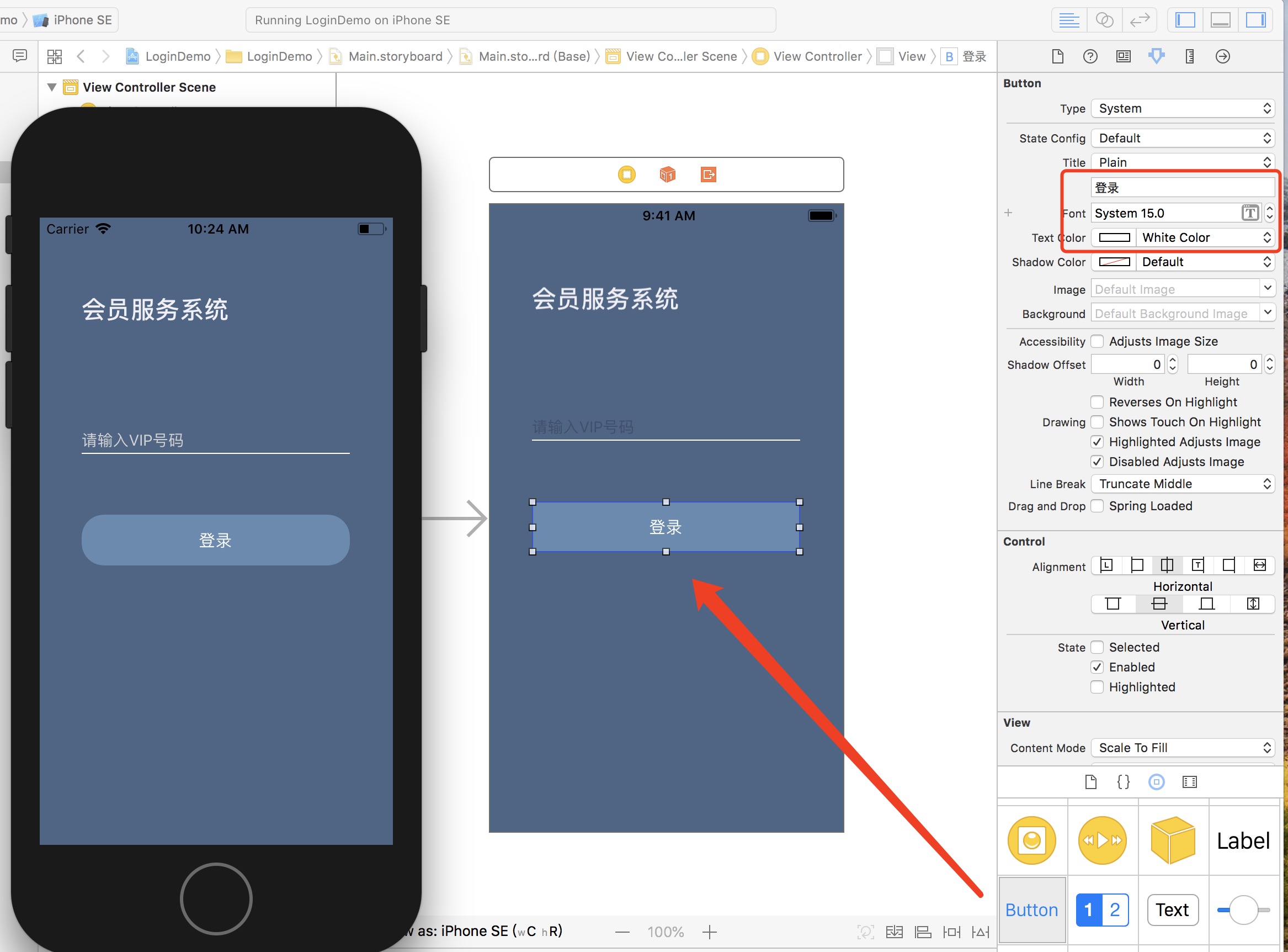 Ios开发 登录界面开发 2 Button控件的使用 Swfit4 1 Xcode9 3 1 Iwanghang 博客园