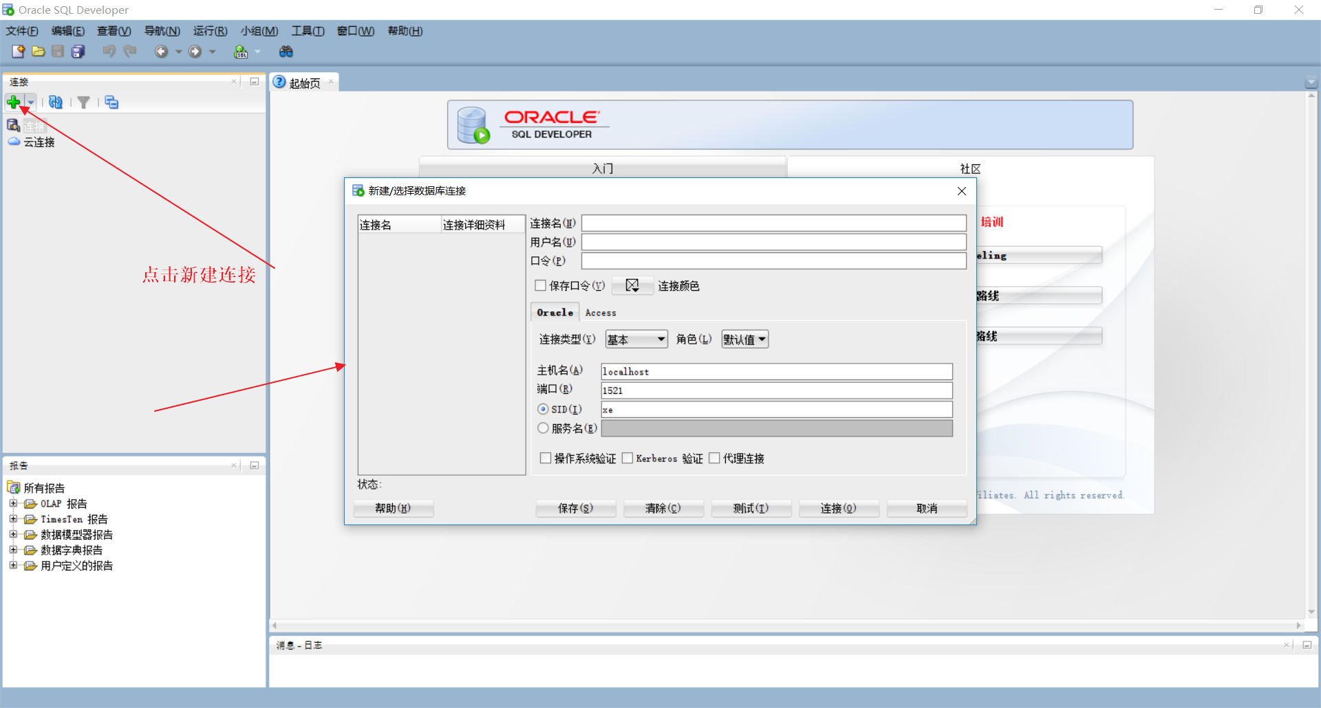 Соединение с базой разорвано sql. Oracle SQL. Oracle Интерфейс. Oracle SQL developer Интерфейс. Схема CTL В pl/SQL developer.