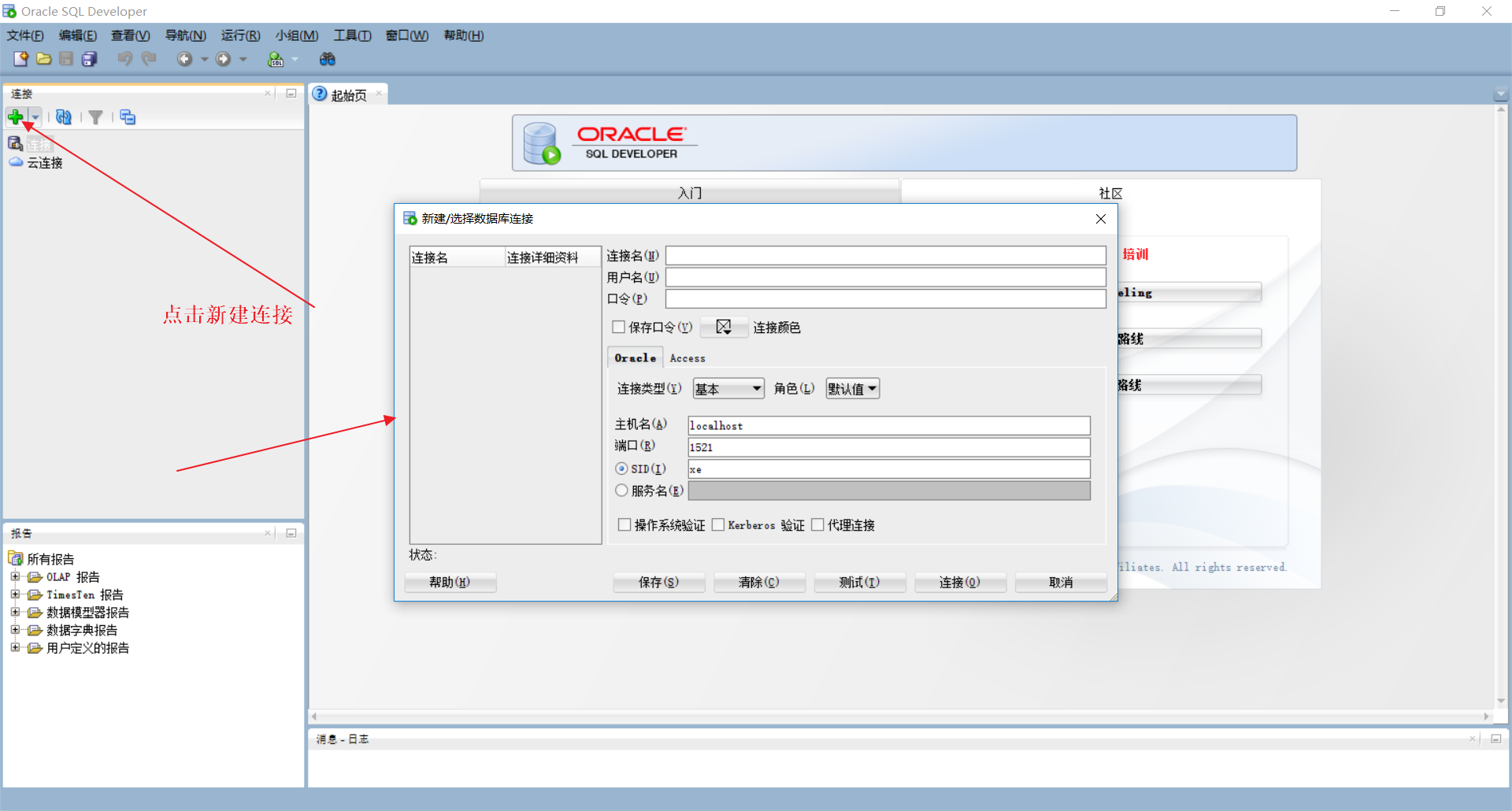 Oracle sql create. Интерфейс pl SQL developer. Oracle SQL. Oracle SQL developer Интерфейс. Oracle pl SQL.