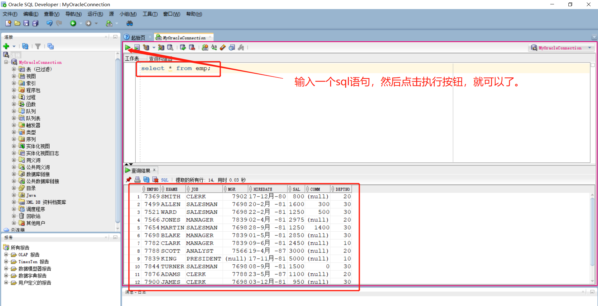 Sql план запросов oracle