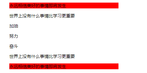 CSS 伪类选择器第9张