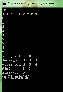 C++中set用法详解