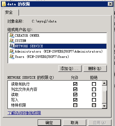 修改mysql数据默认存储路径