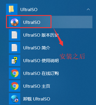 打开UltraLSO