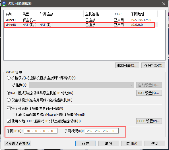 linux网络相关配制及命令