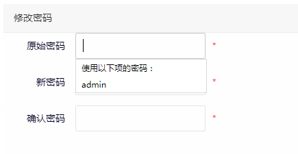 layui 解决浏览器自动填充form表单账号和密码输入框的问题第2张