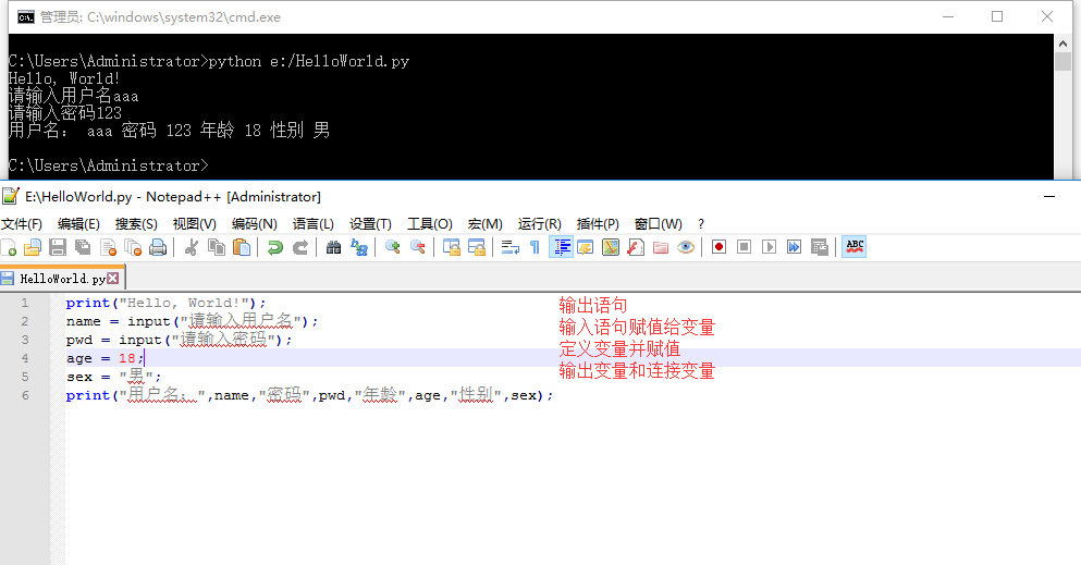 Python变量定义,输出输入语句的使用