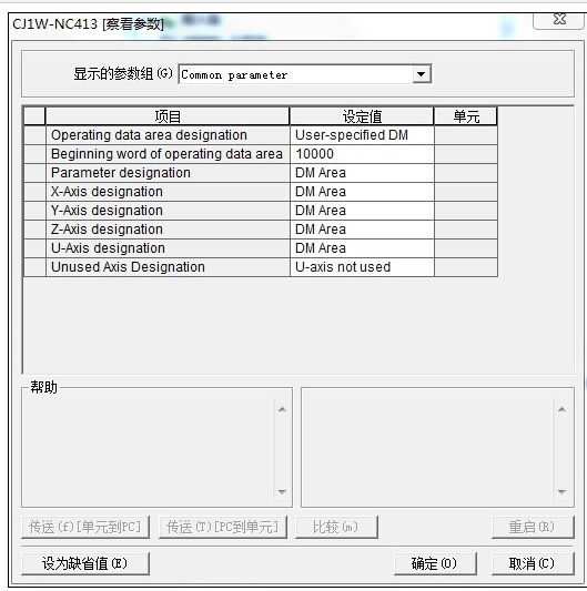 欧姆龙模块NC413的使用- 无畏的心- 博客园