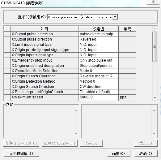 欧姆龙模块NC413的使用- 无畏的心- 博客园