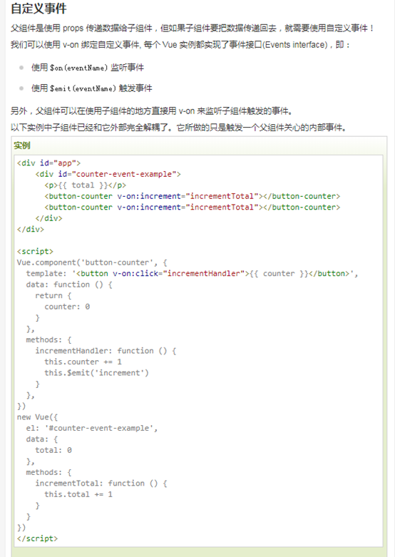 学习vue.js的自我梳理笔记