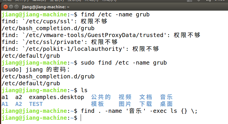 Linux实验二：linux 常用命令练习