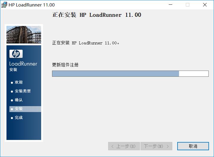 LoadRunner11安装及破解第9张