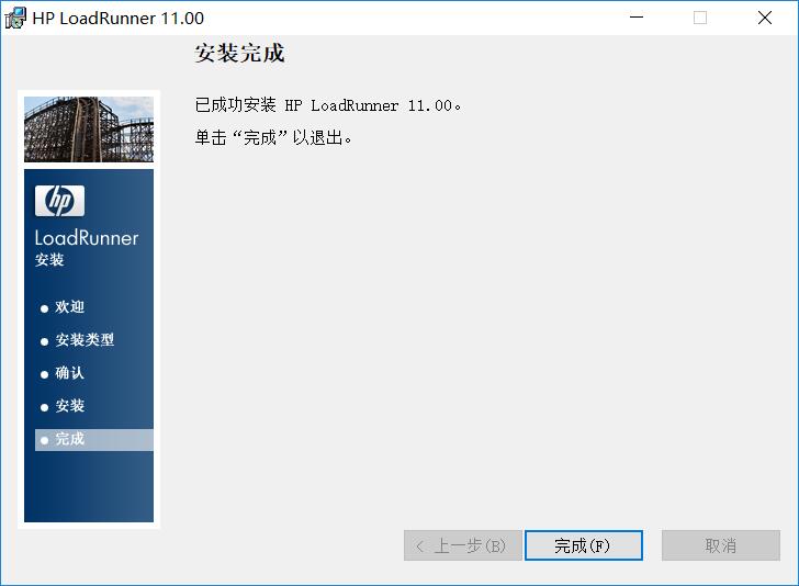 LoadRunner11安装及破解第10张