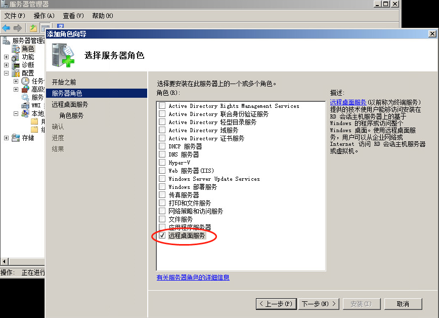 Windows Server 2008 R2 终端服务器如何激活