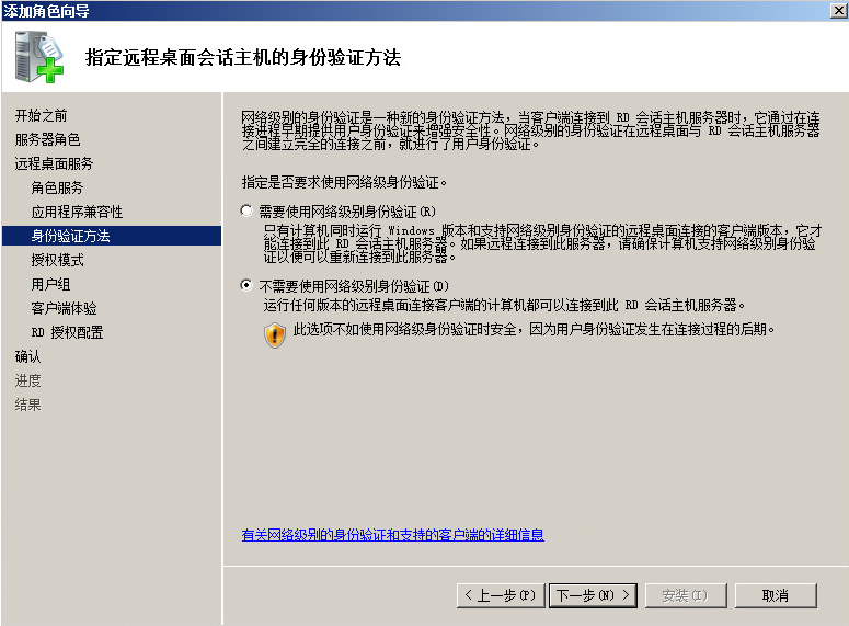 Windows Server 2008 R2 终端服务器如何激活