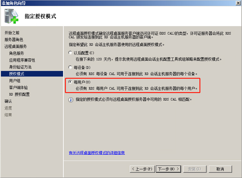 Windows Server 2008 R2终端服务器如何激活