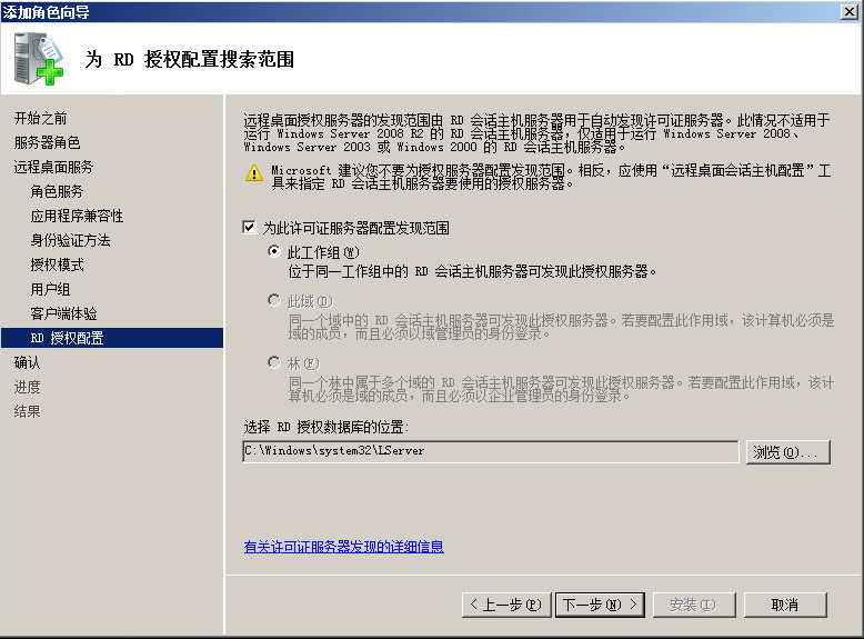 Windows Server 2008 R2 终端服务器如何激活