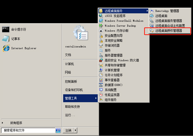 Windows Server 2008 R2终端服务器如何激活