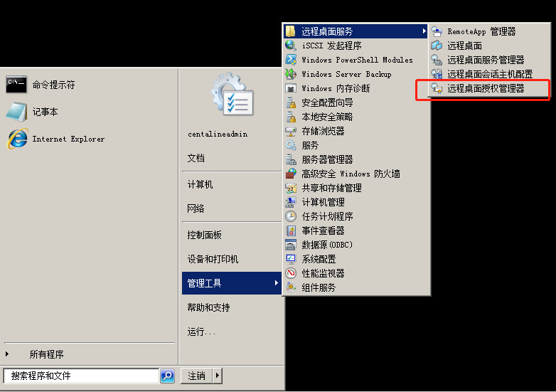 Windows Server 2008 R2 终端服务器如何激活