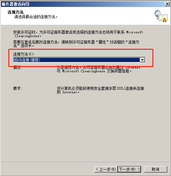 Windows Server 2008 R2终端服务器如何激活