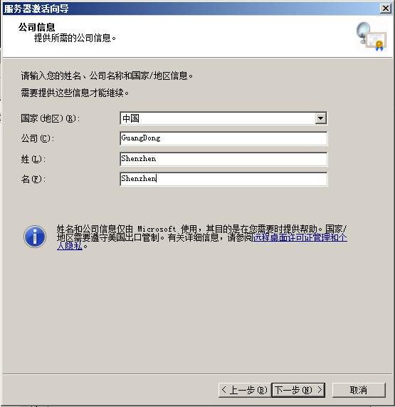 Windows Server 2008 R2 终端服务器如何激活