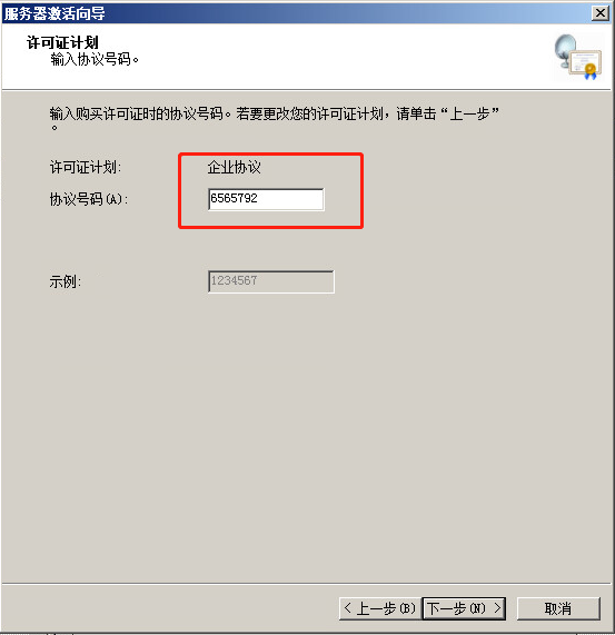 Windows Server 2008 R2终端服务器如何激活