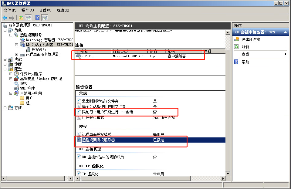 Windows Server 2008 R2 终端服务器如何激活