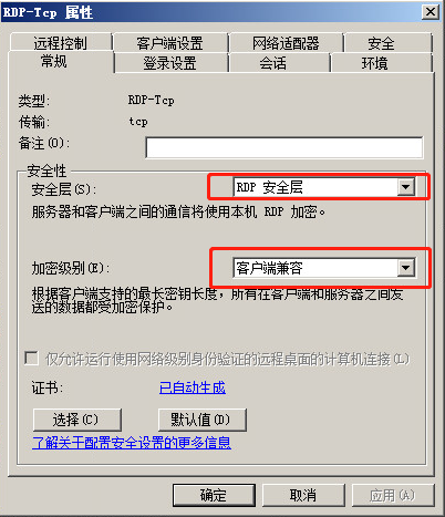 Windows Server 2008 R2 终端服务器如何激活