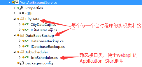 webapi+Quartz.NET解决若干定时程序同时运行的问题