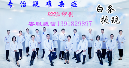 白条套现都是这么来的,白条闪付用pos机套现,