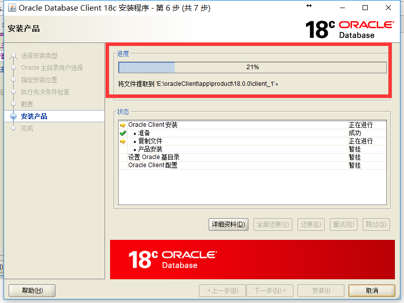 Oracle клиент. Oracle database client. Oracle client runtime это. Oracle DB client Windows. 18 client