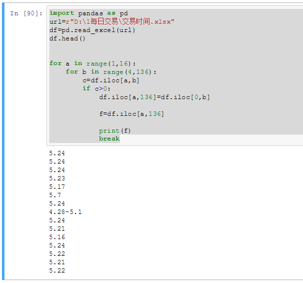 Excel Vba和python Pandas库在处理excel 数据循环嵌套查询方面的比较 三得利 博客园