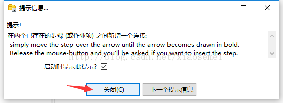 ETL工具之Kettle的简单使用一(不同数据库之间的数据抽取-转换-加载)第3张