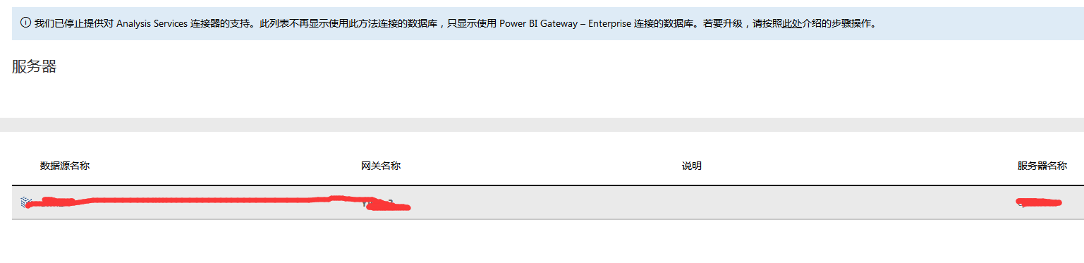 Powerbi 通过On-premises data gateway 连接本地多维数据库