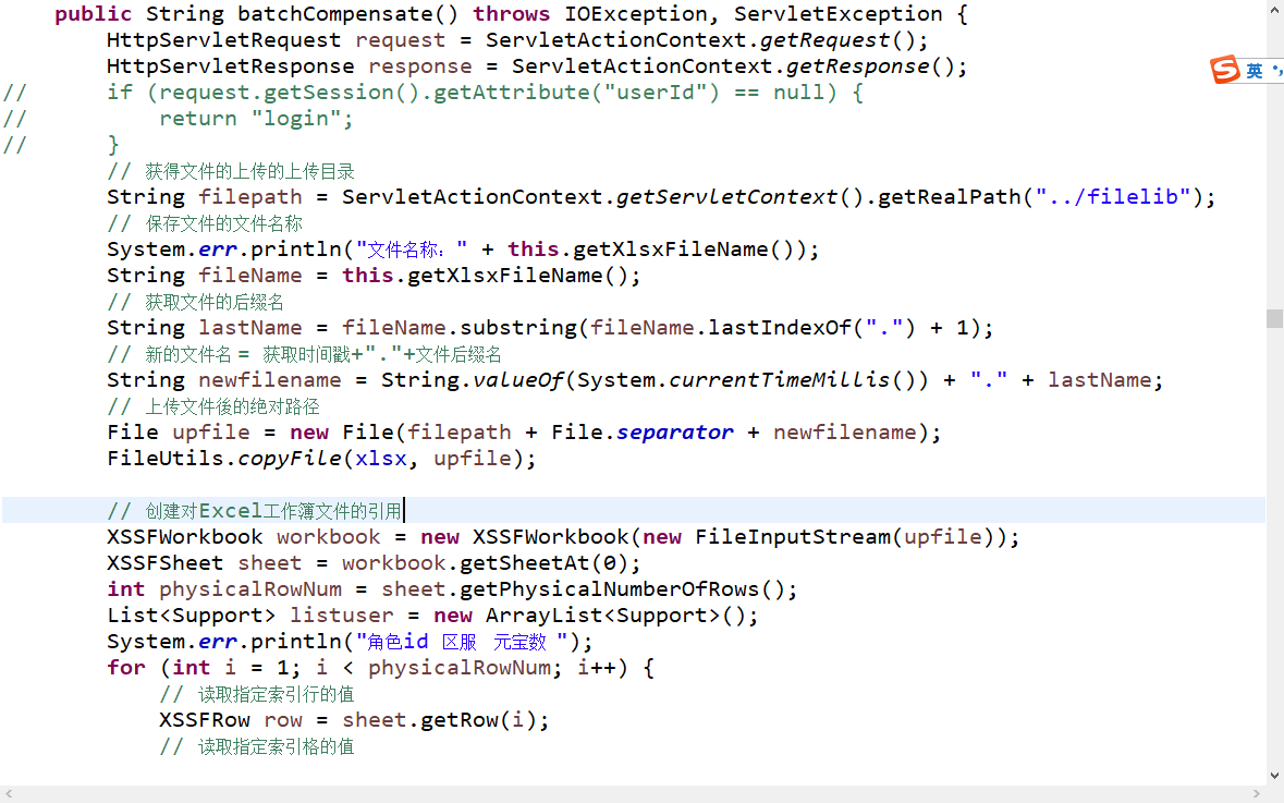 jsp页面上传excel表格，后台java代码获取并解析第3张