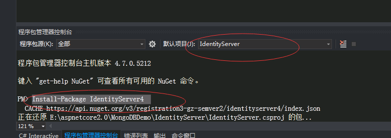 安装IdentityServer4