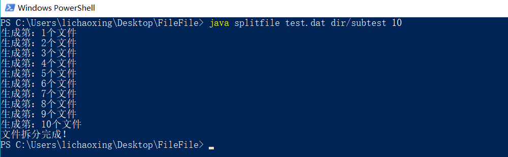 Split Text File And Merge Text File By Line I O Stream java Code 