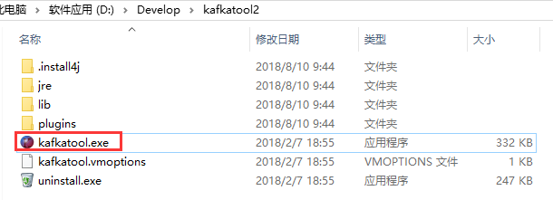 kafka可视化客户端工具（Kafka Tool）的基本使用第5张