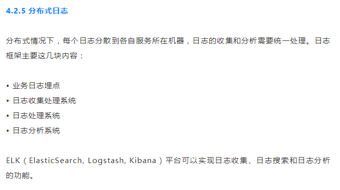 高并发 分布式 架构 的 几大 基本要素