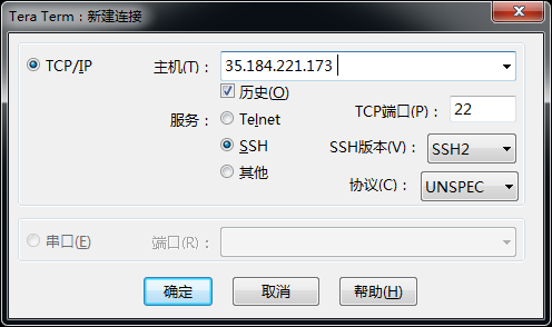 cloud.google 谷歌云设置ssh 连接 GCP创建实例 设置秘钥方法二