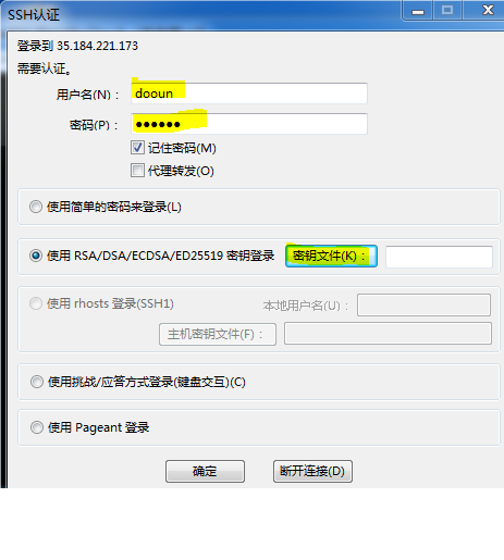 cloud.google 谷歌云设置ssh 连接 GCP创建实例 设置秘钥方法二