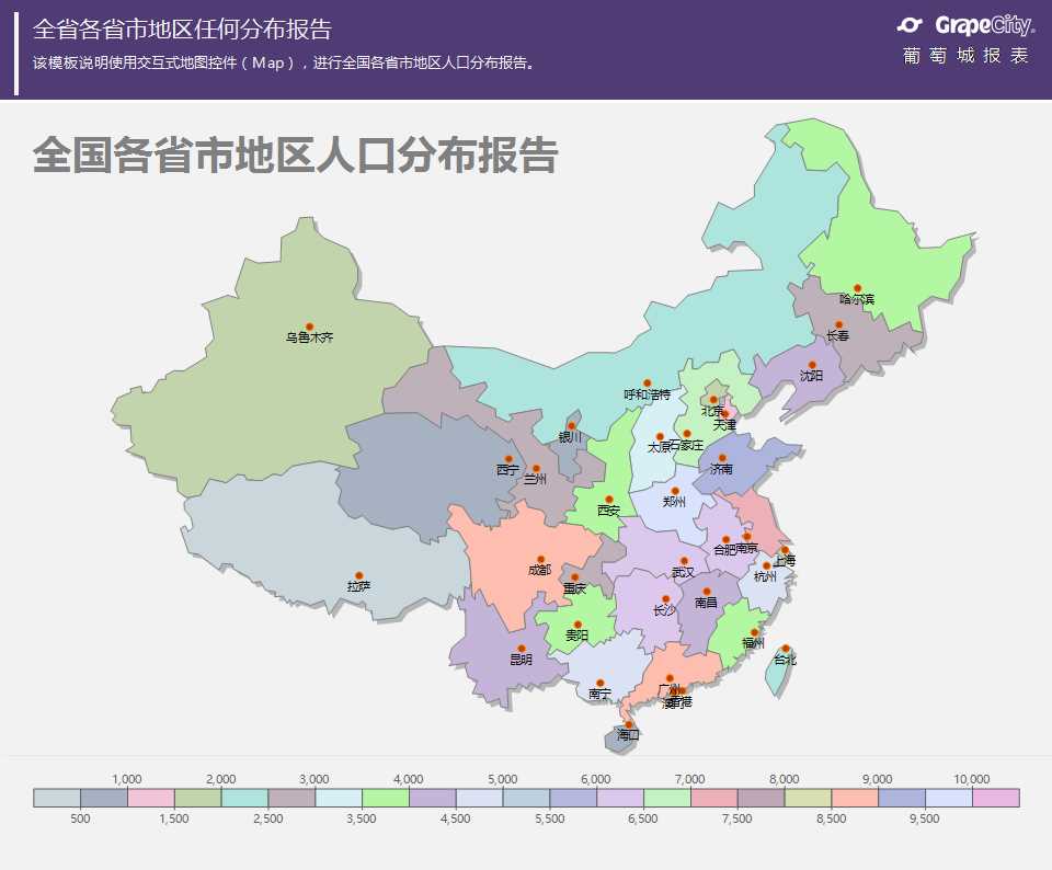 地图报表模板