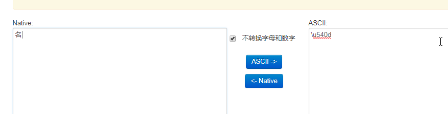 ASCCI 转换